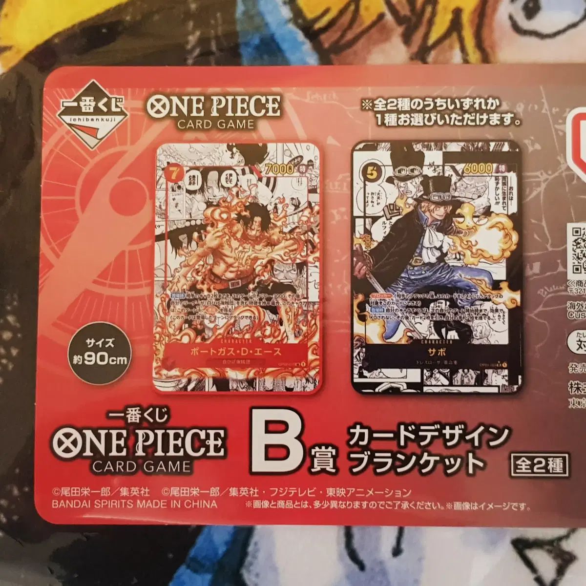ONE PIECE 一番くじ　購入特典カード　B賞ブランケット　他　計8点セット ONE PIECE 一番くじ カードゲーム B賞 サボ ブランケット - メルカリ