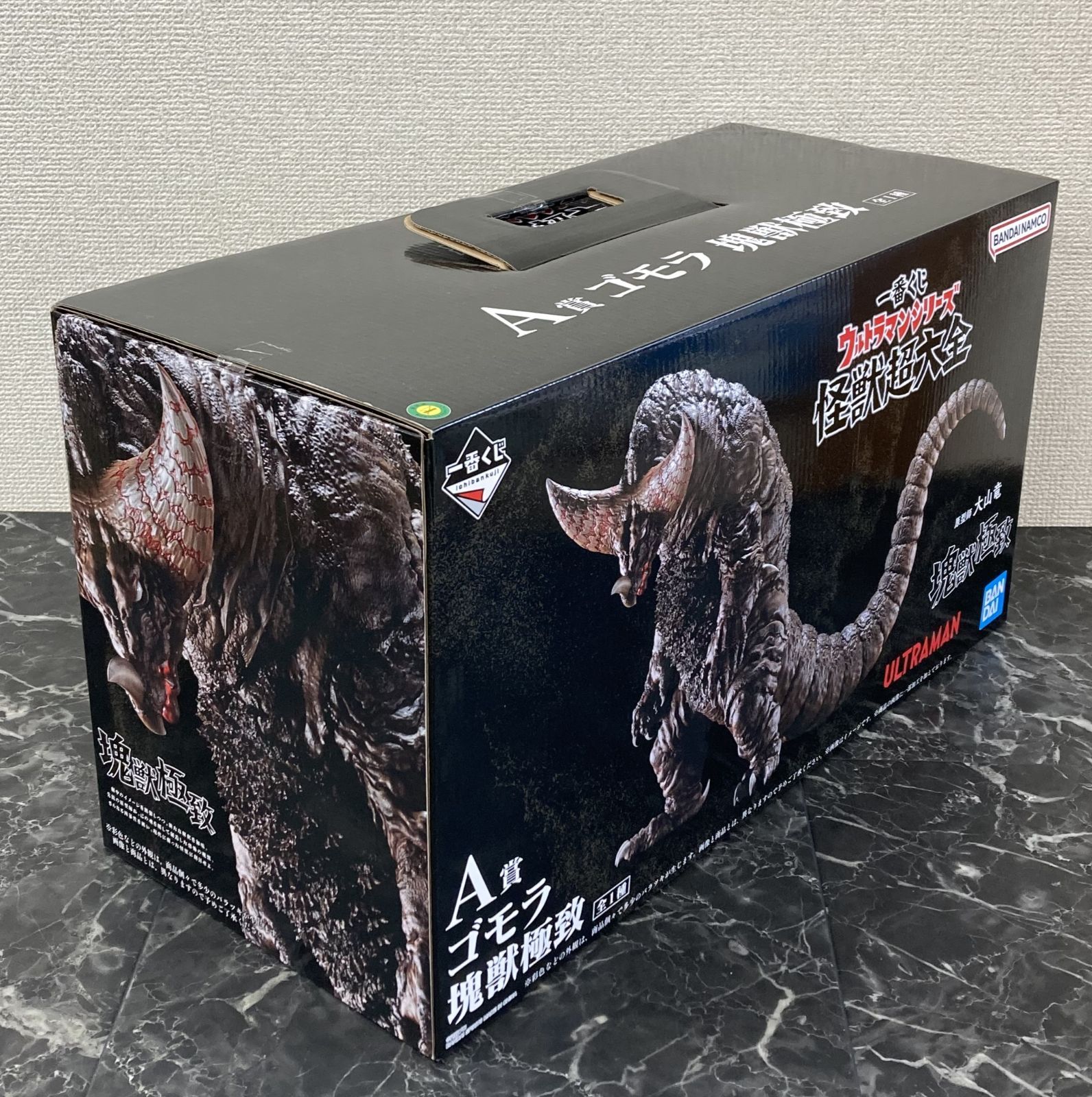 29. 【店舗併売品】 一番くじ ウルトラマンシリーズ 怪獣超大全 A賞