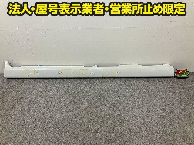 エブリィワゴン DA17W 純正 右 サイドステップ/サイドスカート パール