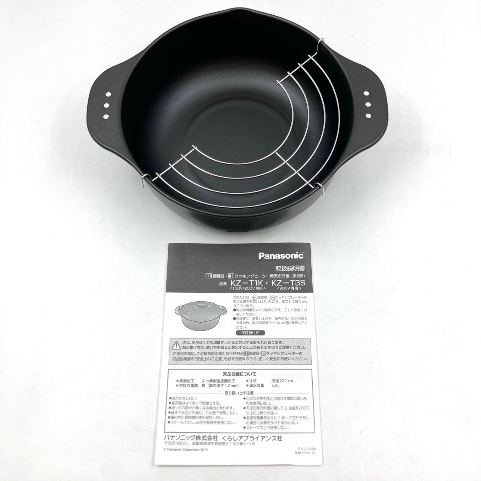 Panasonic パナソニック IH調理器用 天ぷら鍋 あげもの鍋 卓上用 KZ