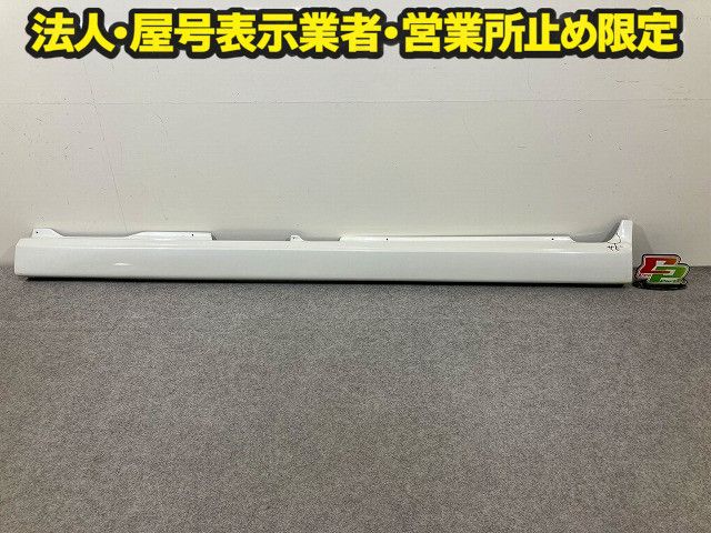 エブリィワゴン DA17W 純正 左 サイドステップ/サイドスカート パール 