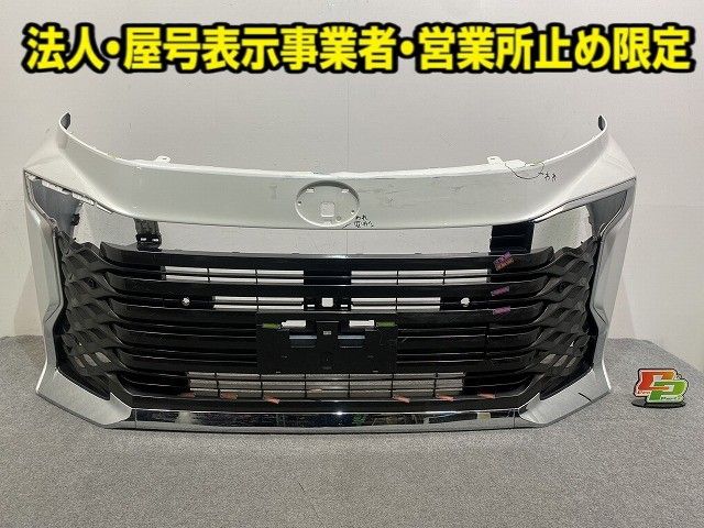 ヴォクシー VOXY 90系/ZWR90W/ZWR95W/MZRA90W/MZRA95W 純正 フロント バンパー グリル付 52119-V1010/20 ホワイトパール 070(149147)