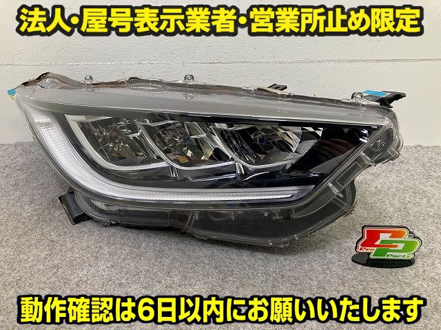 ジャンク!ヤリス KSP210/MXPA10/MXPA15/MXPH10/MXPH15 MXPH14/MXPH17 純正 右 ヘッドライト/ランプ LED レベ 刻印K2 KOITO K0-3(149132) 8,435円