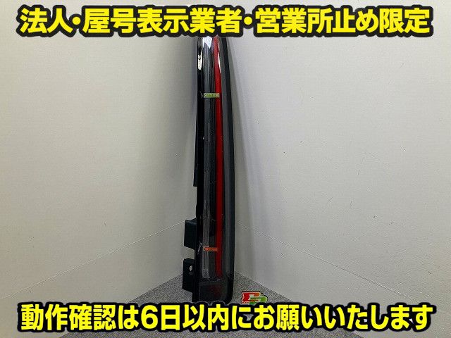 ジャンク!ステップワゴン スパーダ/RP6/RP7 e:HEV/RP8 純正 右 テールランプ/ライト/レンズ LED STANLEY W6329 ホンダ(149094)