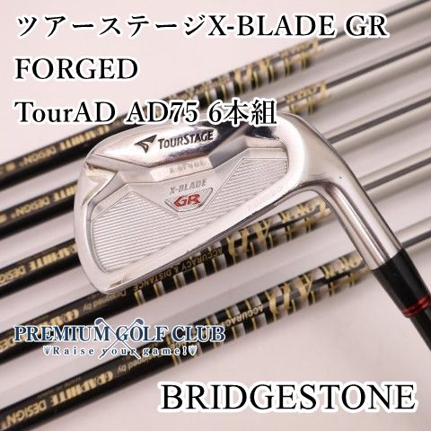 TOURSTAGE X-BLADE GR FORGED アイアン 7本 セット 【公式通販】