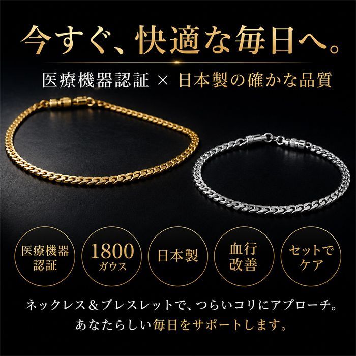 新品】平喜平磁気ブレス＆ネックレス日本製 / 喜平ネックレス 24金