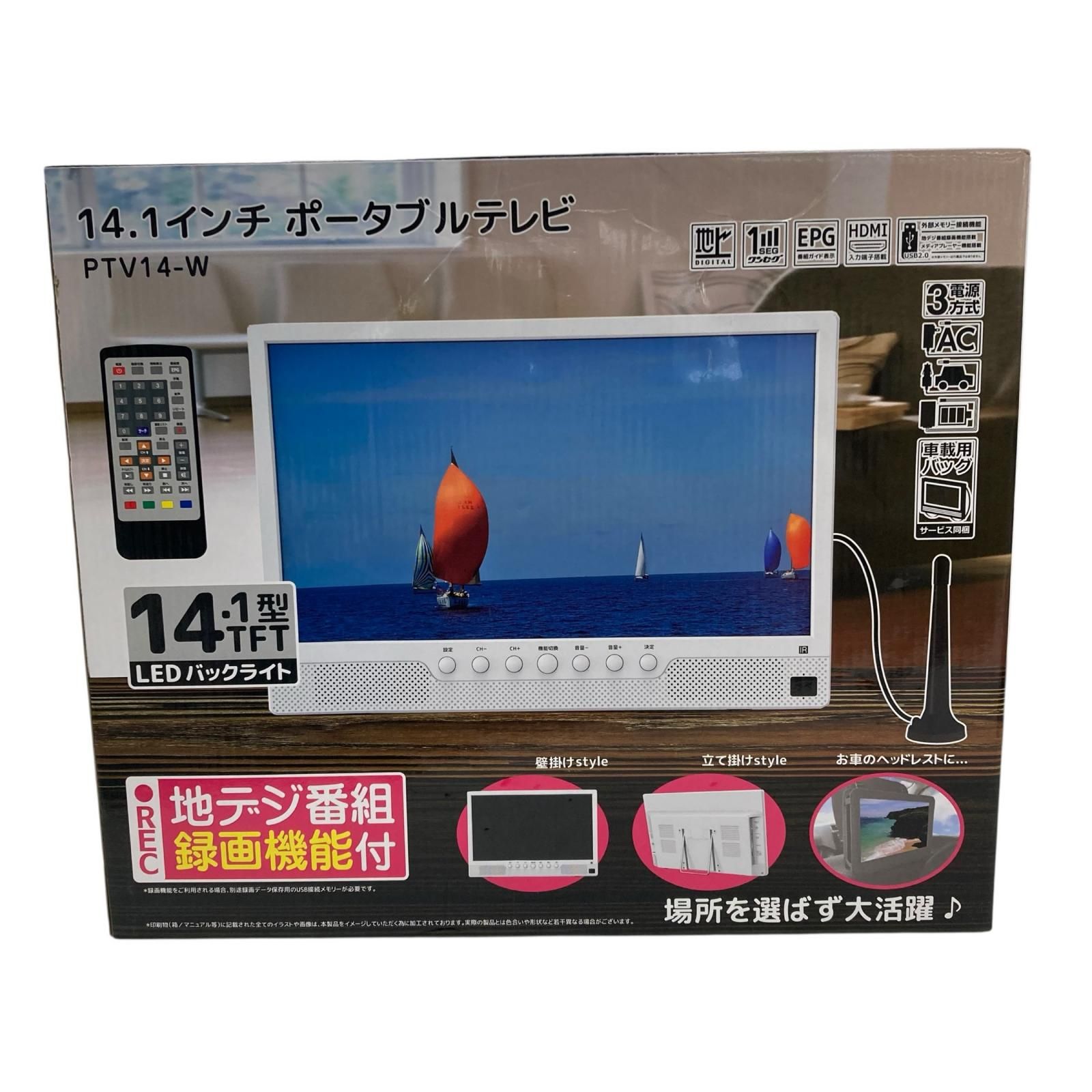 186000 通電確認のみ 14.1インチ ポータブルテレビ PTV14-W - メルカリ