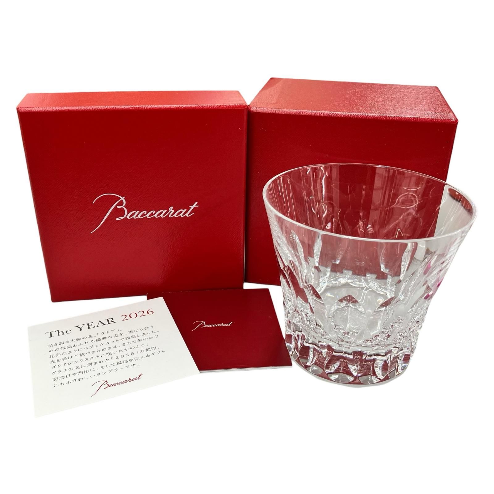 186005 現状品 Baccarat バカラ グラス ダリア タンブラー2026 ガラス