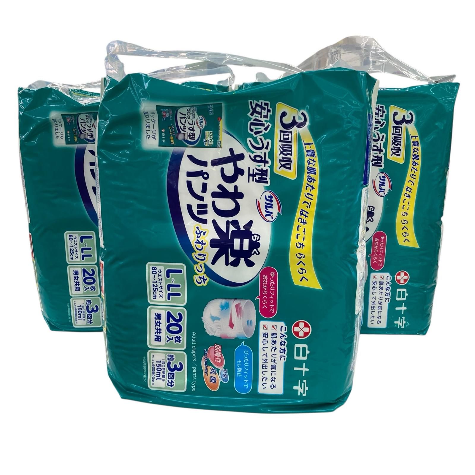 186001 新品未使用 白十字　安心うす型　やわ楽パンツ　L~LLサイズ　20枚入り 3点まとめ売り