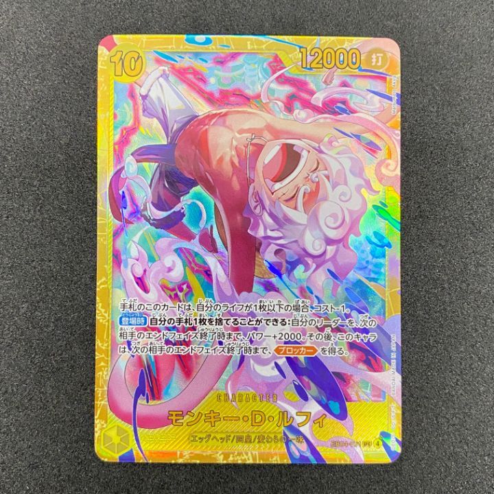 東店52-3870-0805]ワンピースカード モンキー・D・ルフィ SEC EB04-061