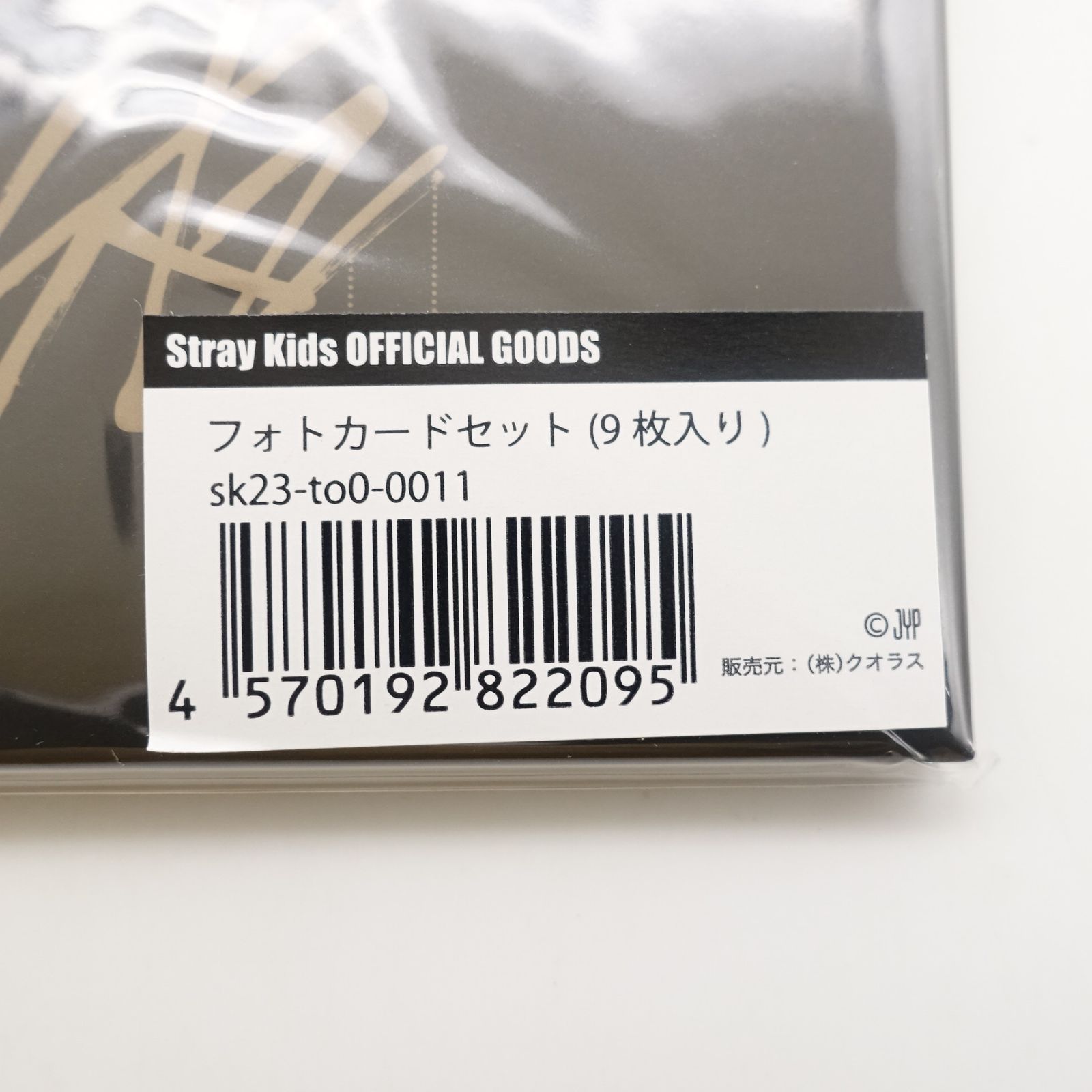 Stray Kids Xmas POPUP STORE 2023 9枚入り トレカ フォト カード 未