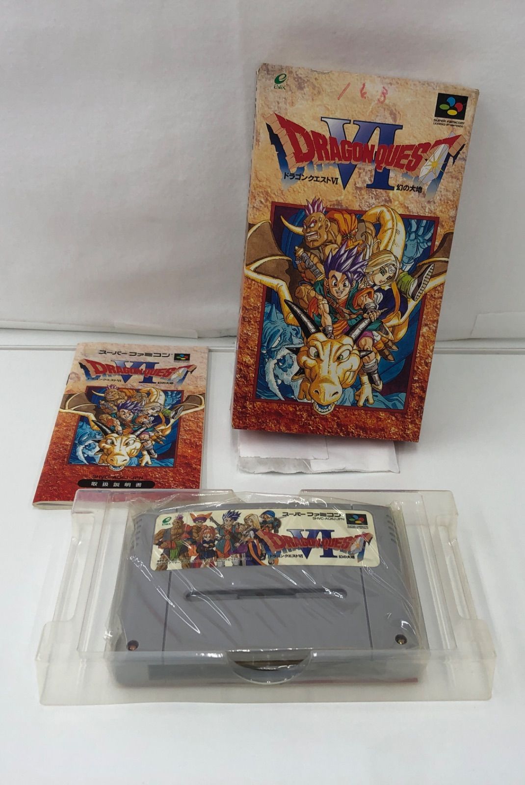 【未使用品・現状品】ENIX 未使用　スーパーファミコンソフト　ドラゴンクエストVI 幻の大地　ドラクエ　E-142