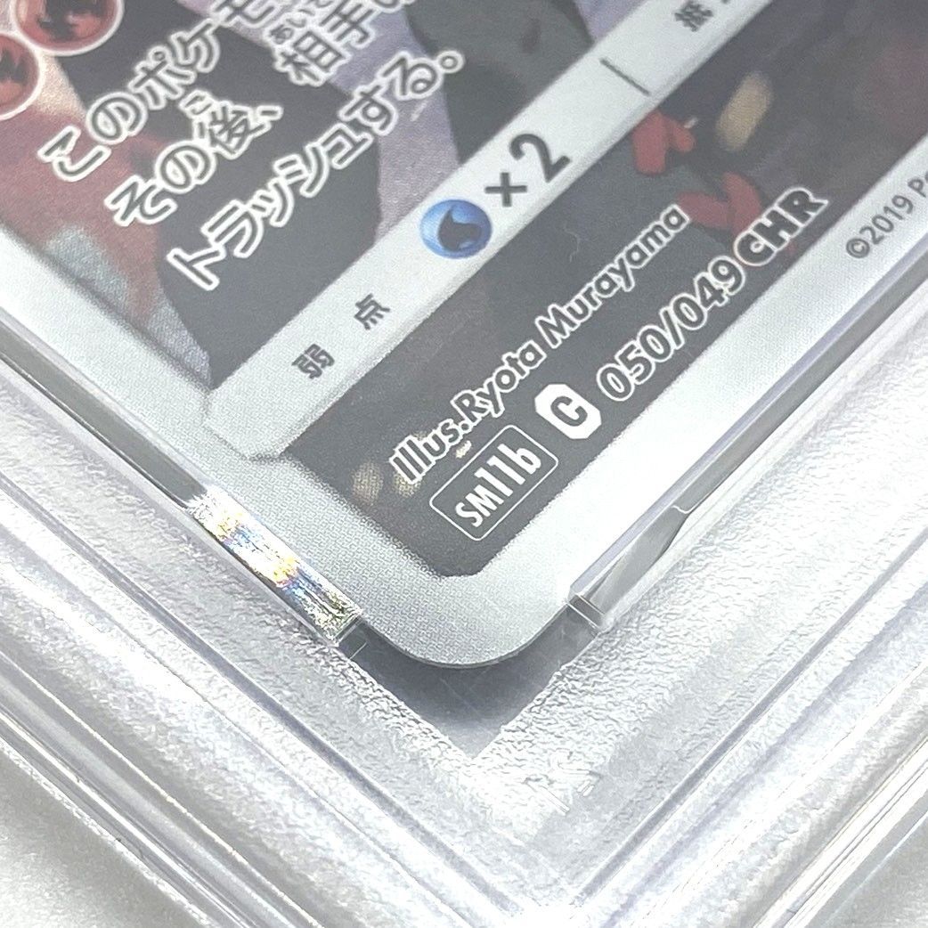 ☆PSA10 ポケモンカード コータス CHR 050/049 ドリームリーグ ポケカ