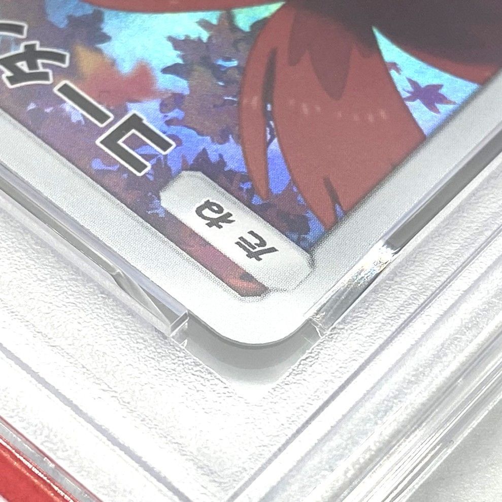 ☆PSA10 ポケモンカード コータス CHR 050/049 ドリームリーグ ポケカ