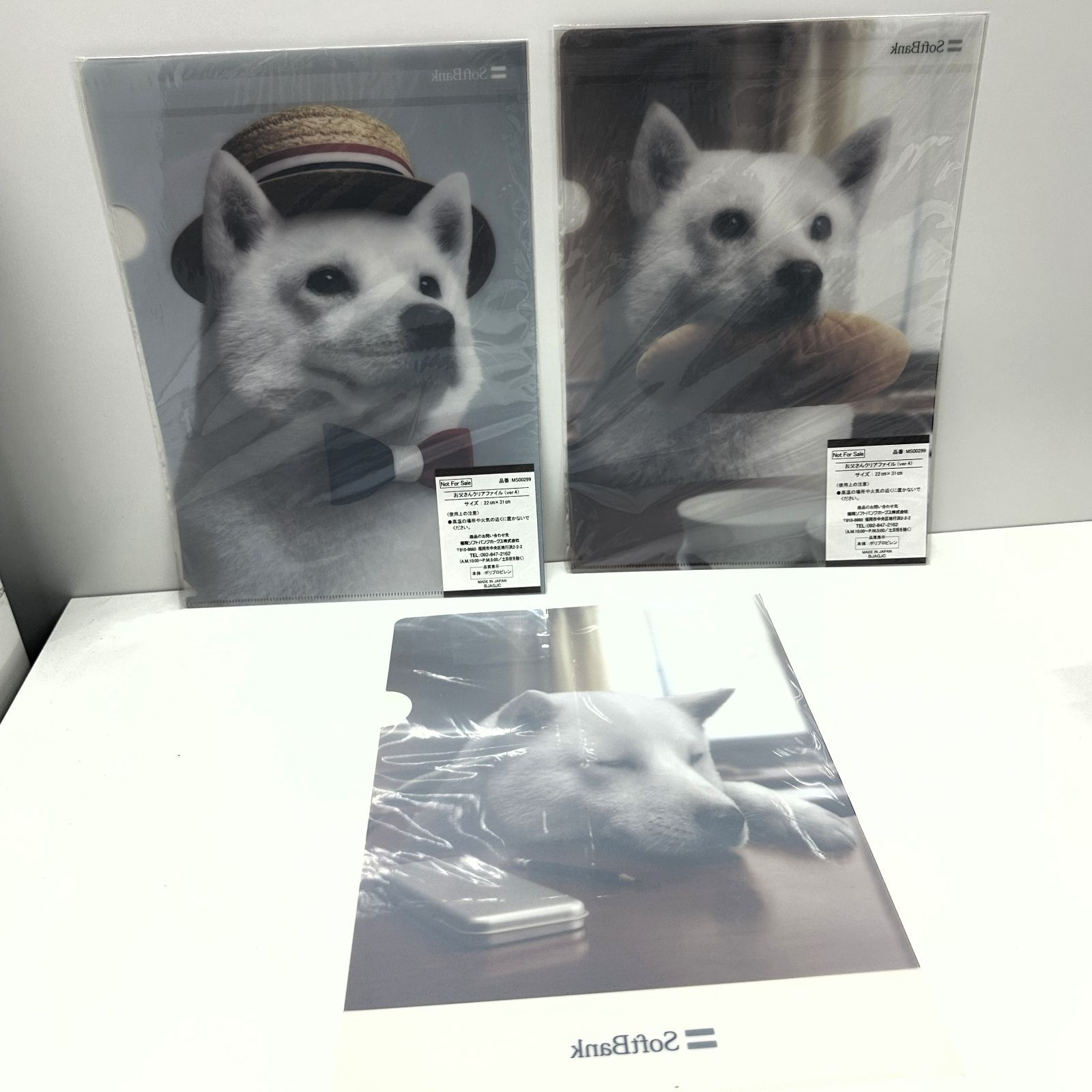 ソフトバンク お父さん犬 A4クリアファイル3枚セット【新品・未使用品 
