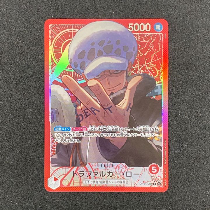 東店52-3875-0805]ワンピースカード トラファルガー・ロー Lパラレル