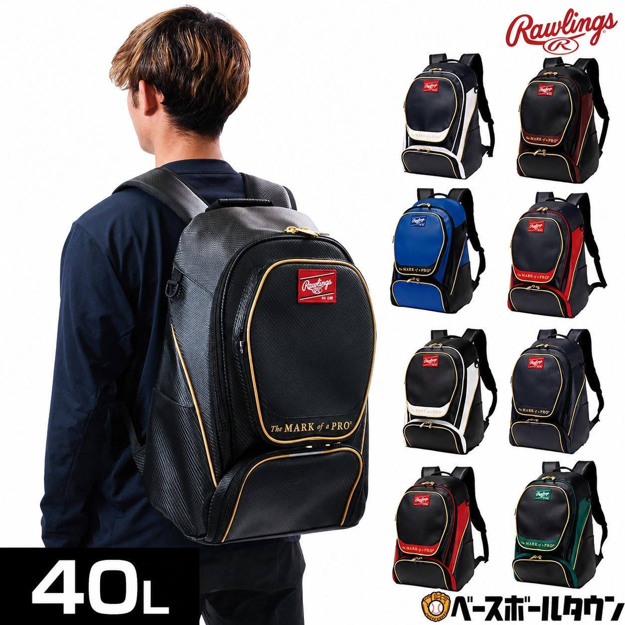 【新品未使用】 野球 リュック 一般 ローリングス Rawlings チームバックパック バックパック リュックサック デイパック バッグ 40L サイドポケット付き EBP16S05 2026NEWモデル