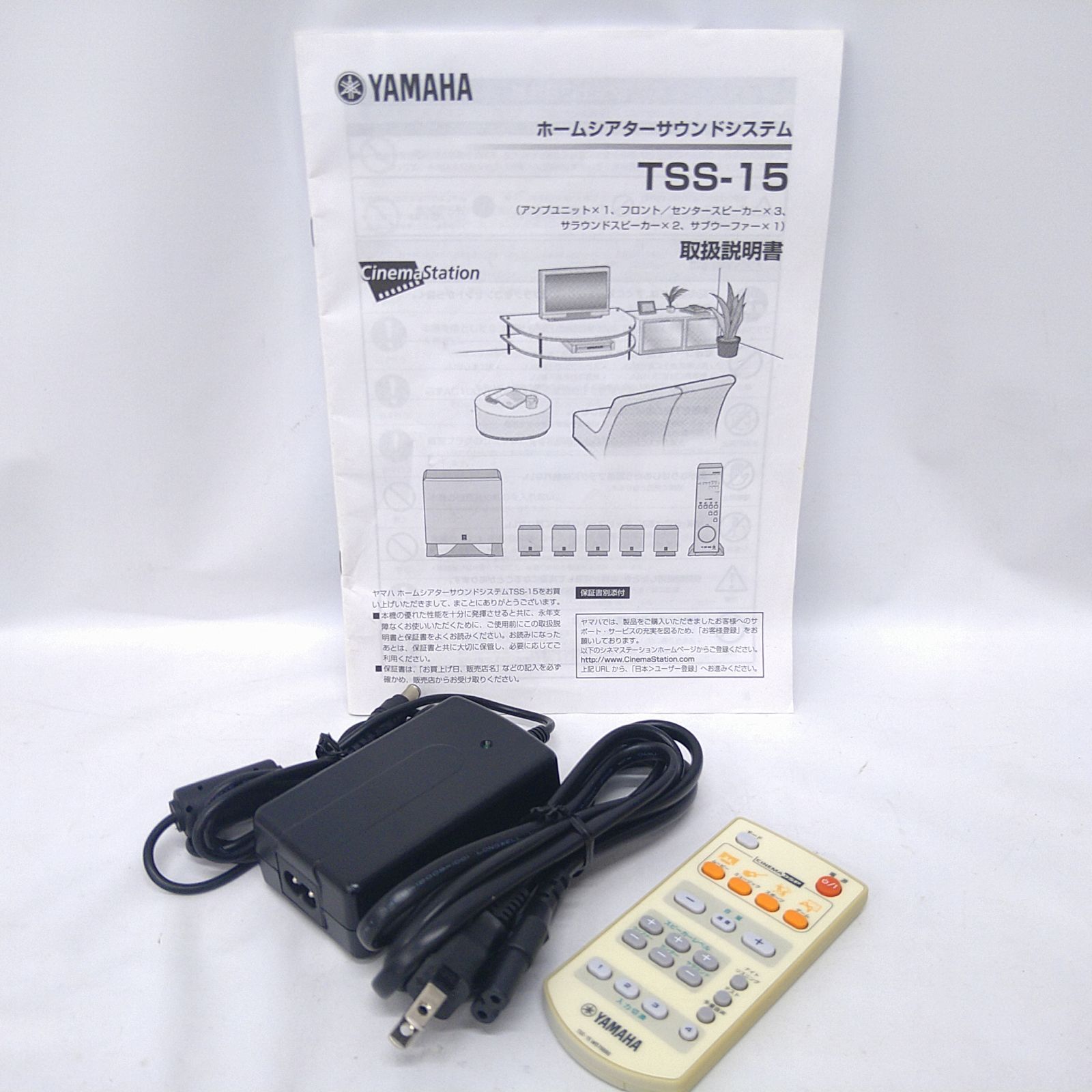 中古／動作確認済み】YAMAHA TSS-15 シネマステーション ミニ