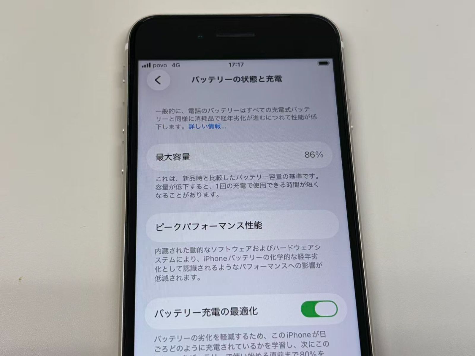 極美品 電池86％ SIMフリー iPhone SE 第3世代 64GB - メルカリ