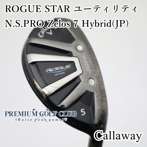 中古】 キャロウェイ ローグスター ROGUE STAR ユーティリティNSプロ