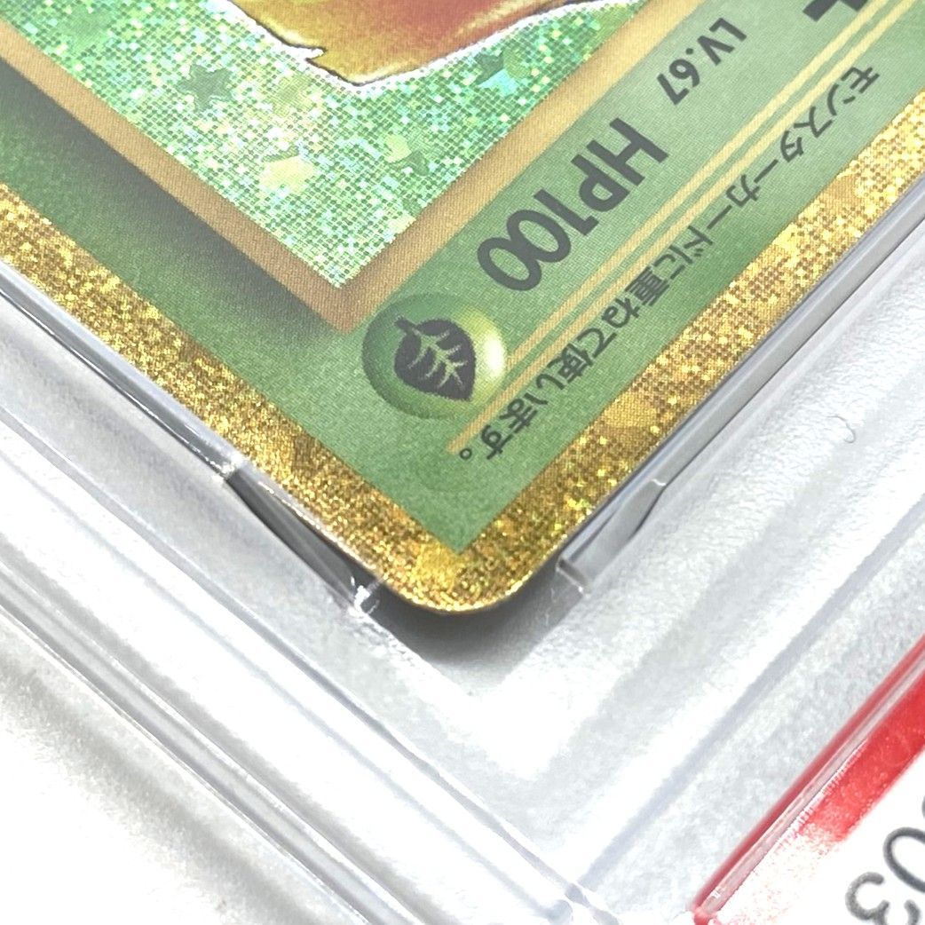 ☆PSA10 ポケモンカード フシギバナ 003/032 classic CLF ポケカ 中古