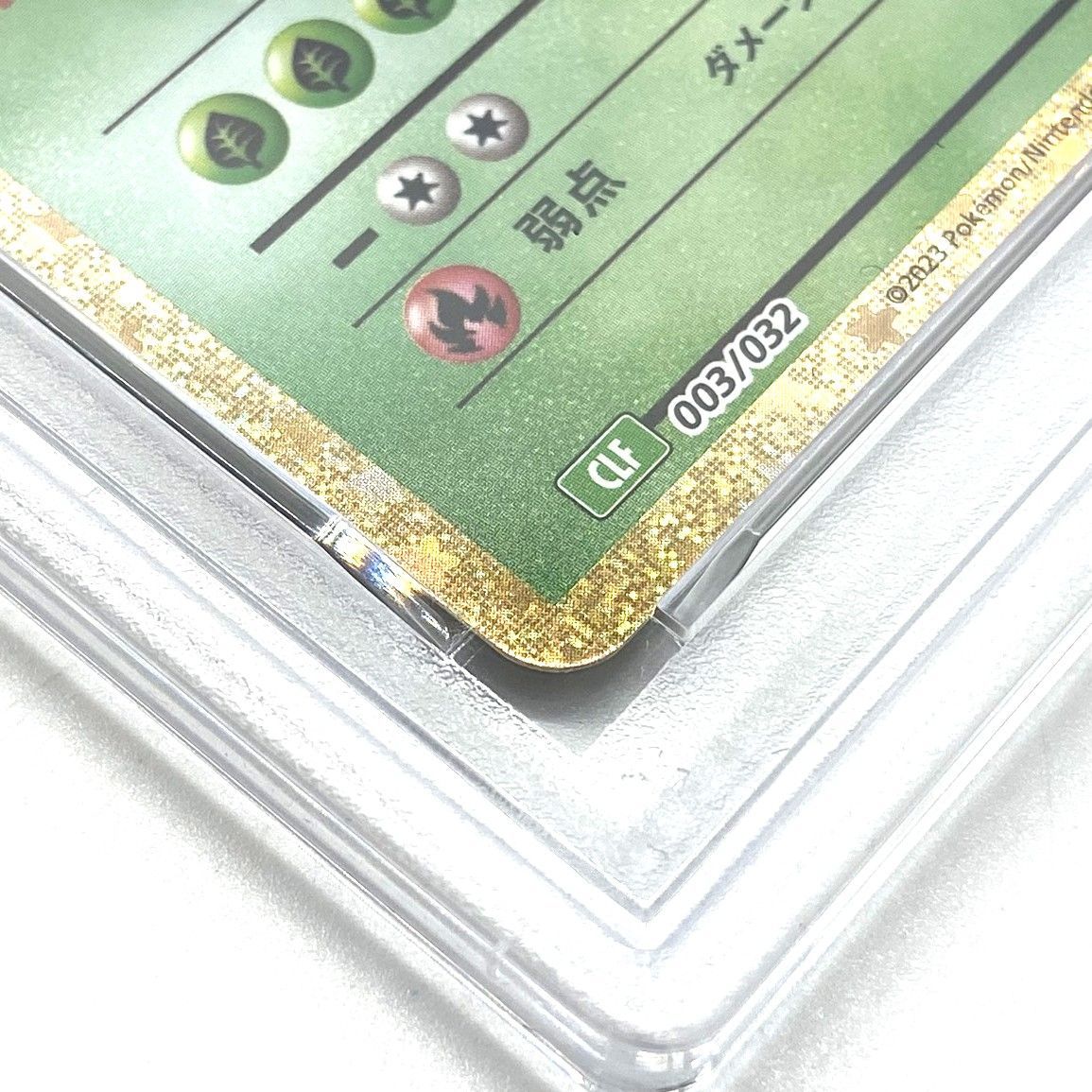 ☆PSA10 ポケモンカード フシギバナ 003/032 classic CLF ポケカ 中古