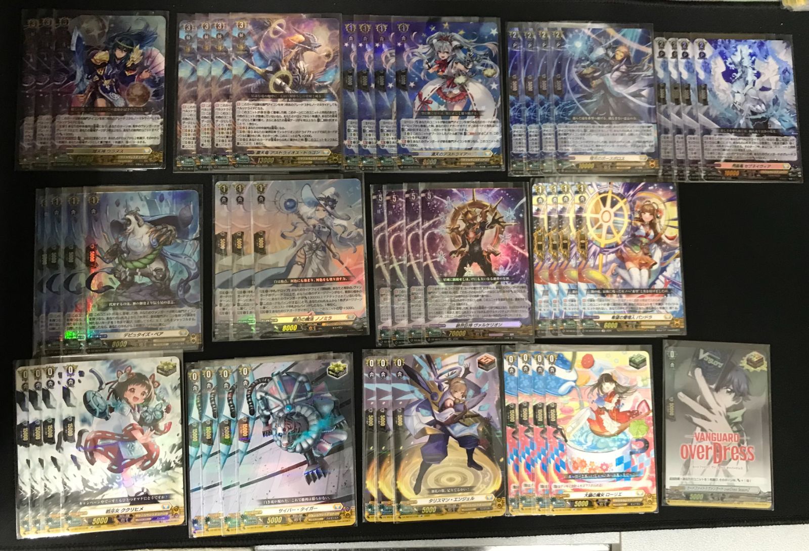 ヴァンガード ウラヌスデッキ まとめ売り ケテルサンクチュアリ - メルカリ