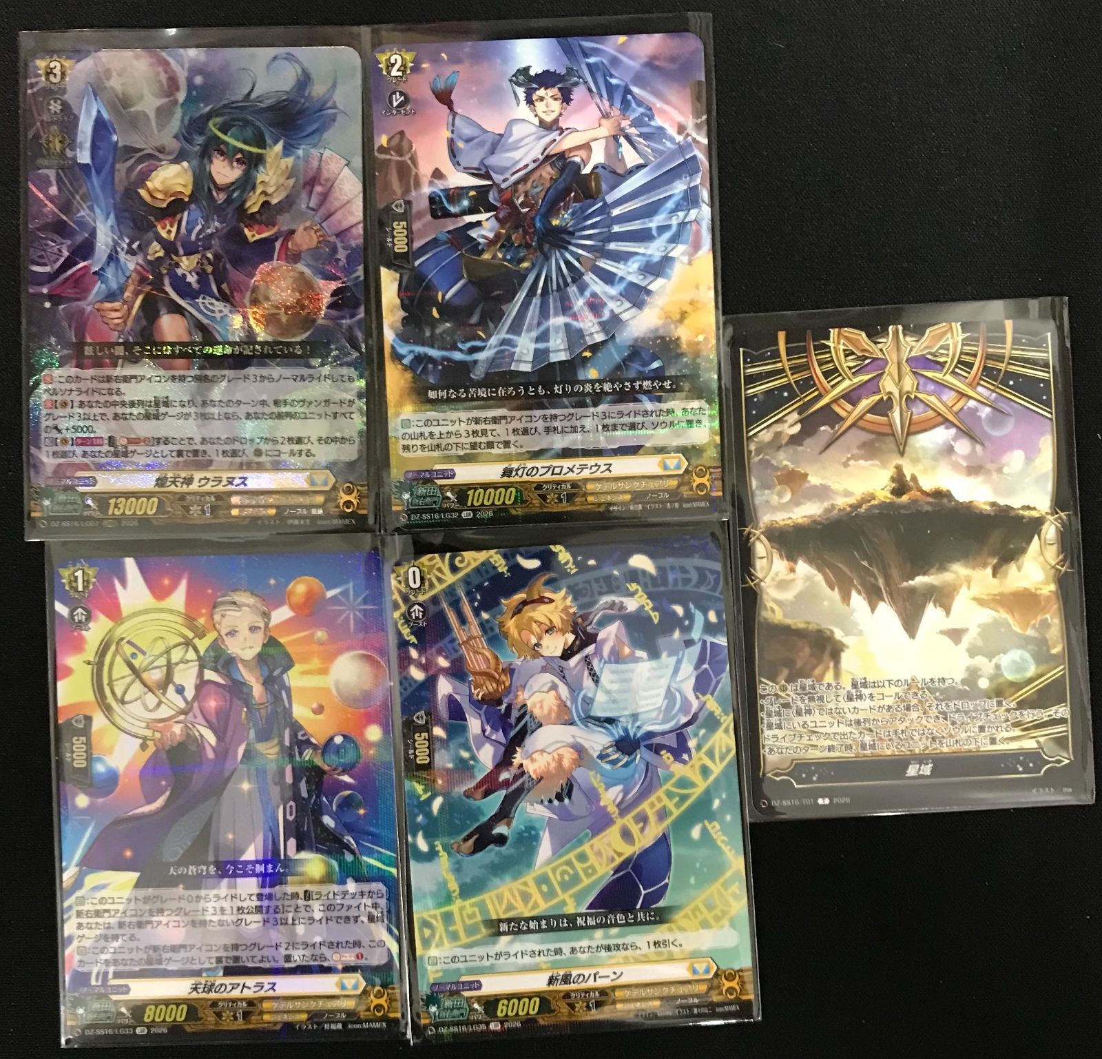 ヴァンガード ウラヌスデッキ まとめ売り ケテルサンクチュアリ - メルカリ