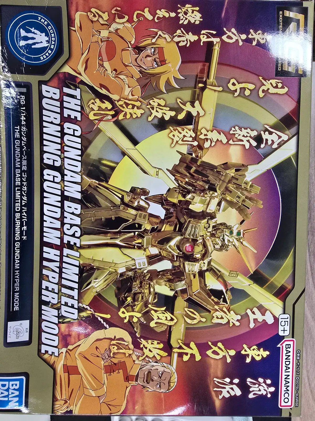 RG 1/144 ガンダムベース限定 갓 건담 ハイパーモード