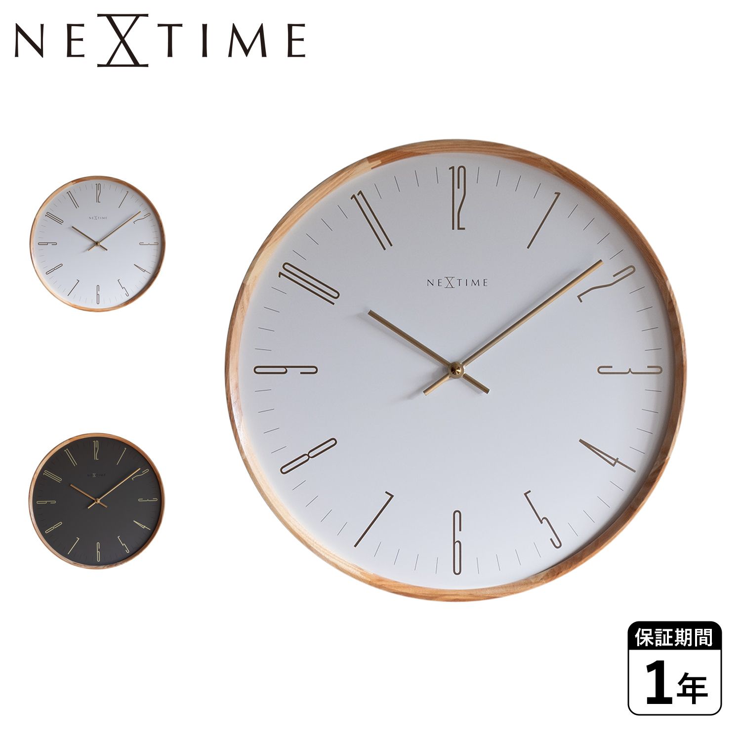 ネクスタイム ウォールクロック NEXTIME 壁掛け時計 掛け時計 壁時計