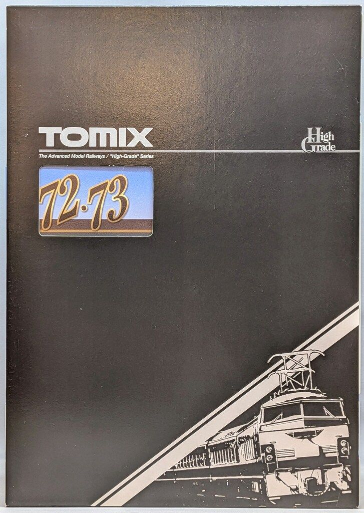 トミーテック TOMIX Nゲージ 国鉄72・73形通勤電車(鶴見線)セット (3両) 98490