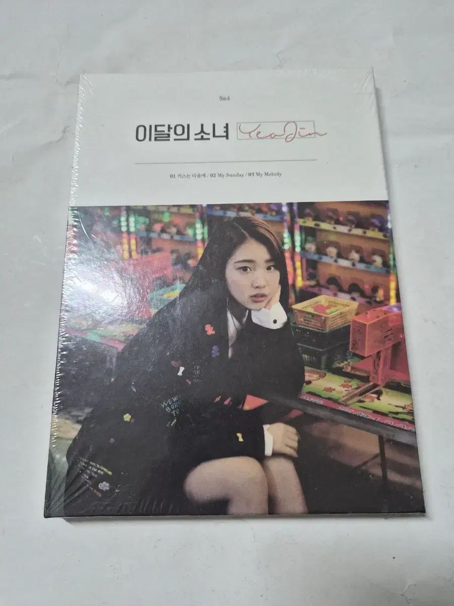 今月の少女(LOONA) 少女 YeoJin アルバム No 4 未開封 cd です