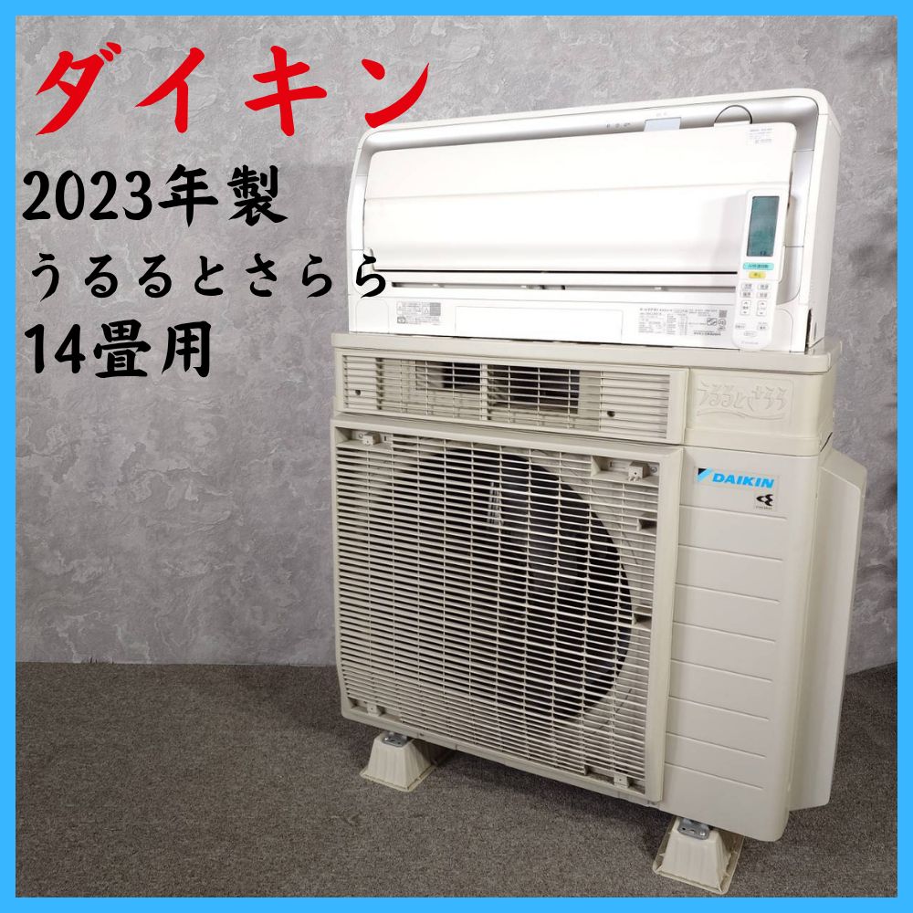 【2023年製】 DAIKIN ダイキン うるるとさらら ルームエアコン 冷房暖房 AN403ARP-W AR403ARP 14畳用