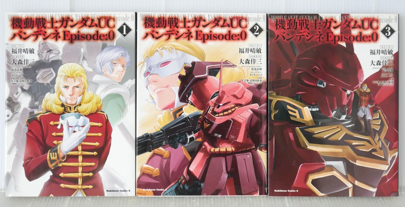 (日焼け破れなどダメージあり) 全巻初版 絶版 漫画 機動戦士ガンダムUC バンデシネ Episode:0 全3巻 Mobile Suit Gundam Unicorn Bande Dessinee Episode: 0 Manga 1-3 Complete