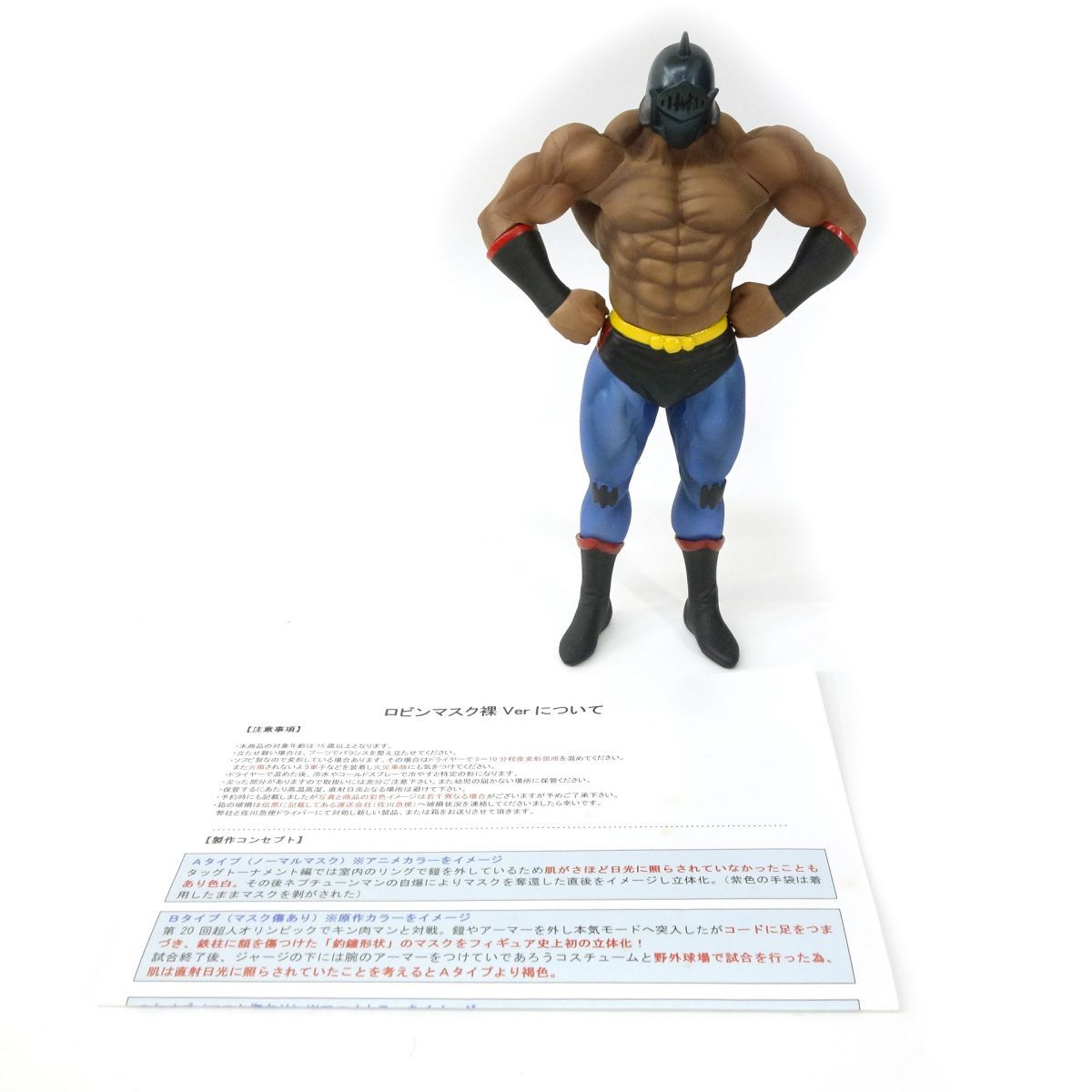 筋肉マン ロビンマスク 希少昭和レトロ品 CCP Muscular Collection EX キン肉マン ロビンマスク C-Type 500個