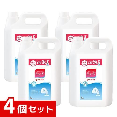 ハンドソープ 泡 詰め替え ミューズ オリジナルの香り 4.8L 殺菌 消毒 手洗い 保湿成分配合 ×4個セット 4906156803426 $