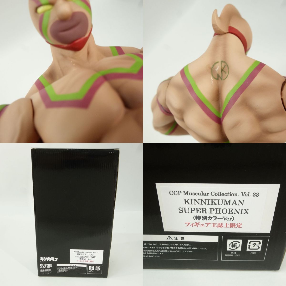 CCP Muscular Collection Vol.33 キン肉マン スーパーフェニックス