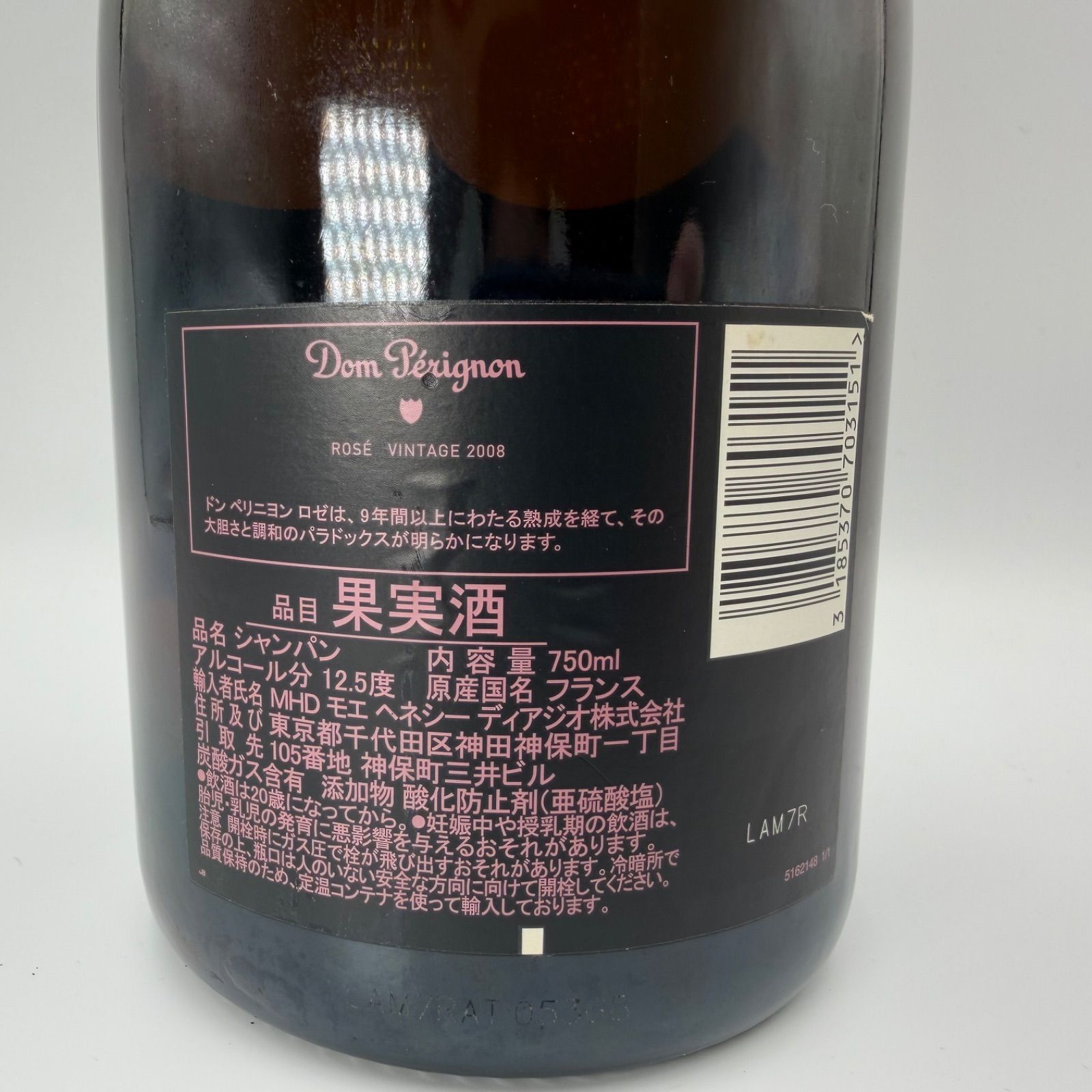 ドンペリ ロゼ 2008 750ml 未開封 ワインセラー保管 - メルカリ