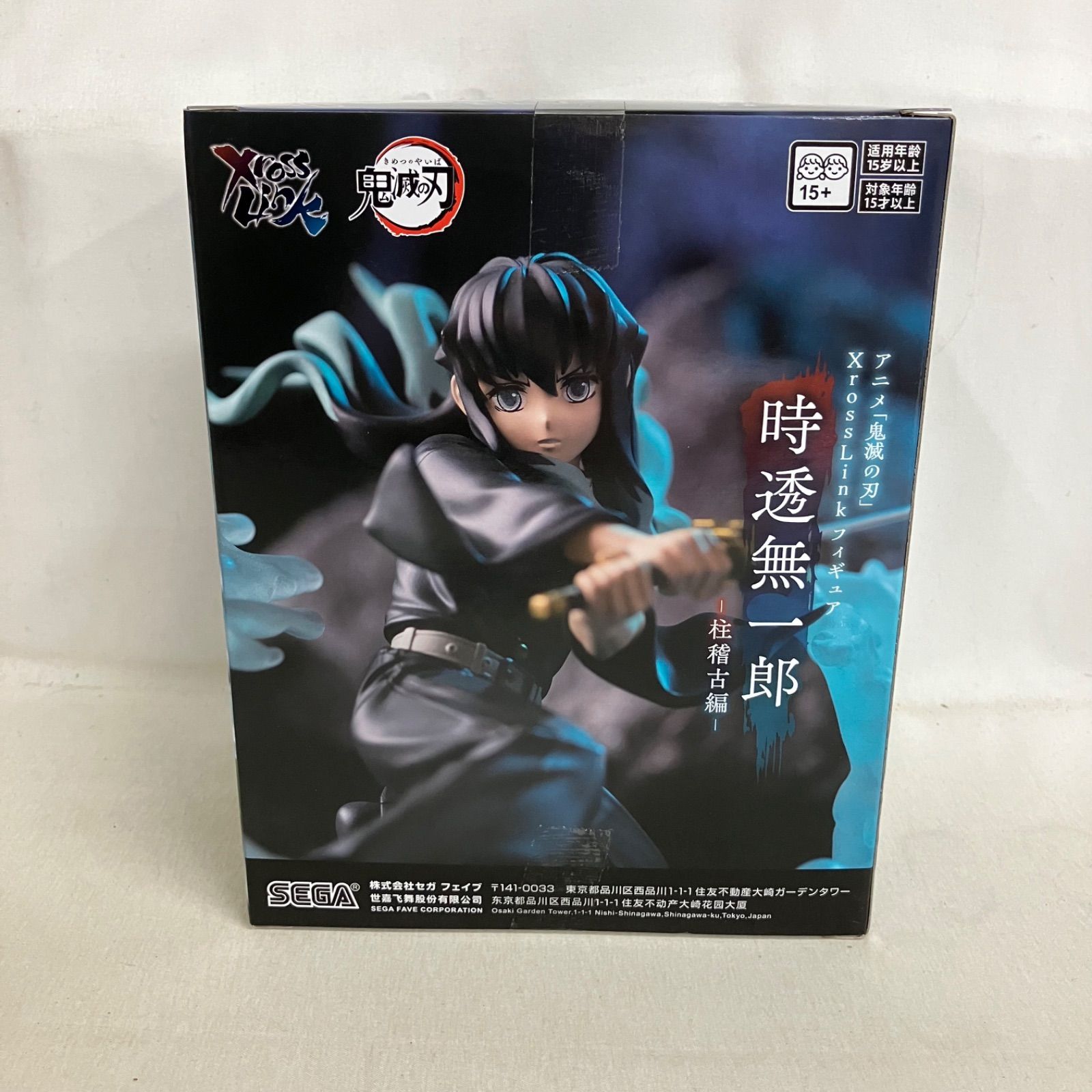 未開封 鬼滅の刃 XrossLink 時透無一郎 フィギュア SF5B05 c101 - メルカリ