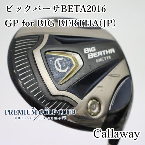 【中古】[B-ランク] ドライバー キャロウェイ ビックバーサベータ BETA2016 GP for BIG BERTHA(JP)/R 10.5度　[1828]
