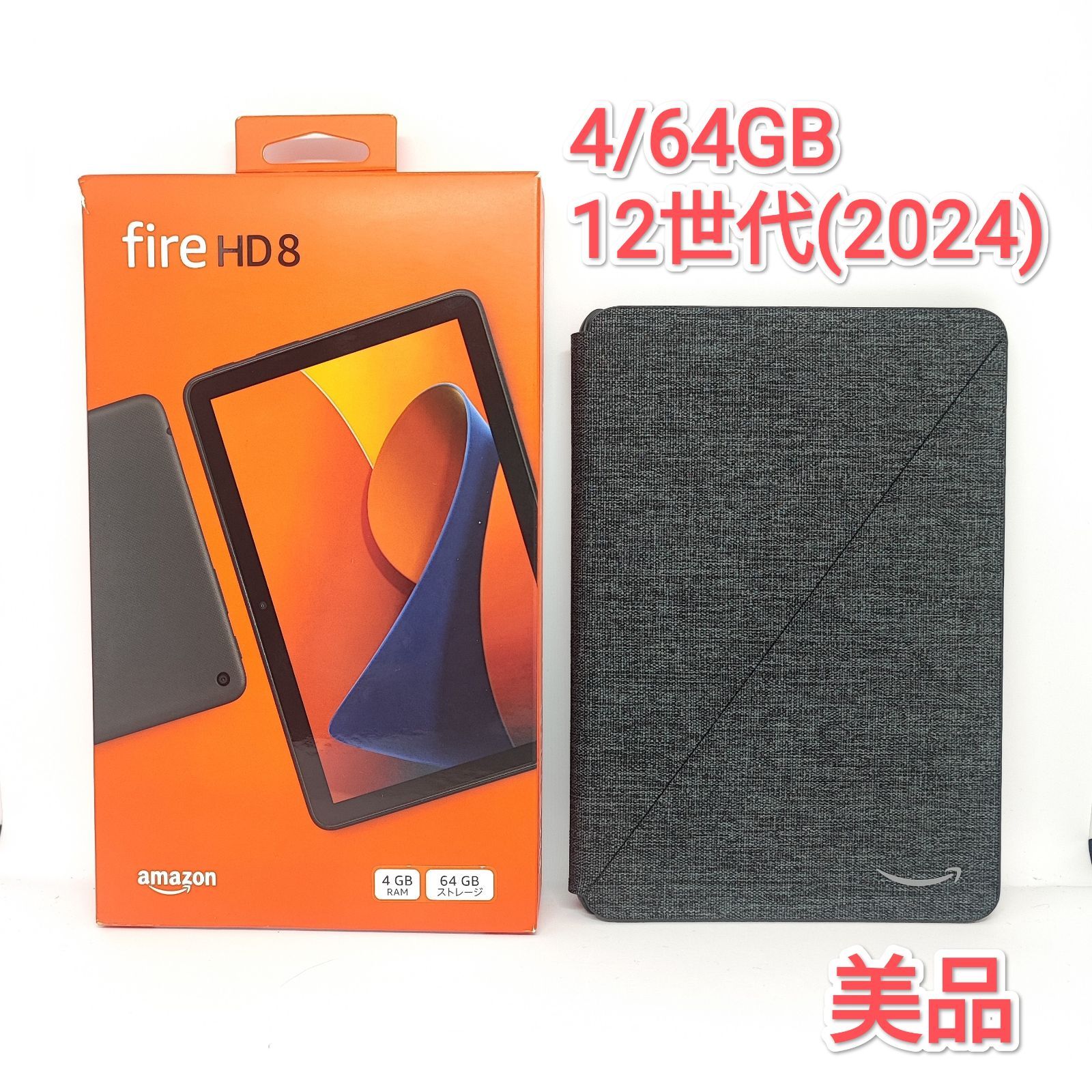 美品 Fire HD 8 第12世代 4/64GB 2024年 - メルカリ