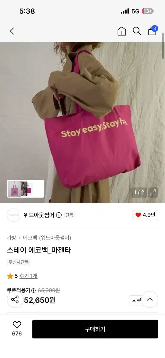 WITHOUTSUMMER STAY 麻 マゼンタ エコバッグ