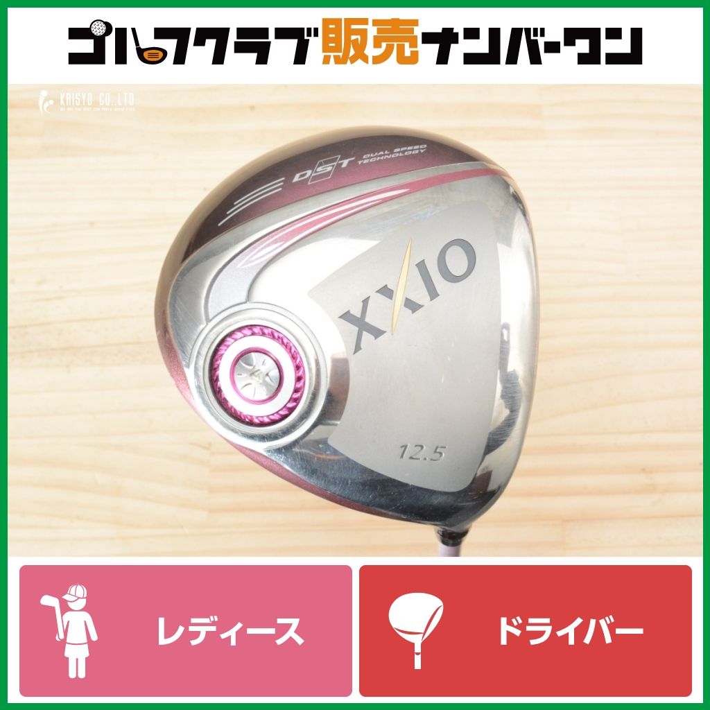 【女性用 やさしい】ダンロップ XXIO 2016 レディース ドライバー 12.5° 純正シャフト MP-900 フレックスA XXIO9 ゼクシオ9 MP900