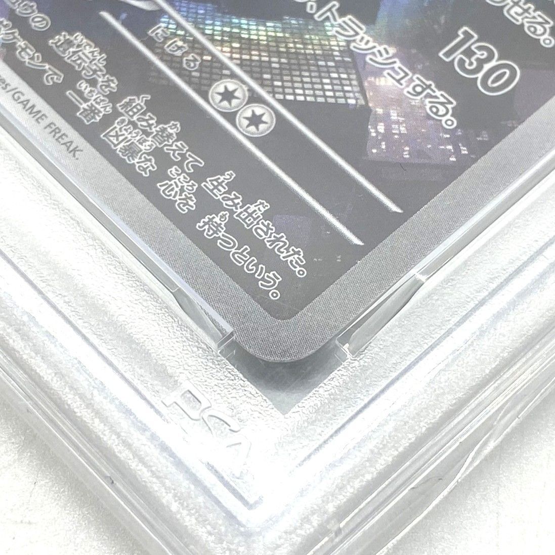 ☆PSA10 ポケモンカード ミュウツー AR 183/165 ポケモンカード151