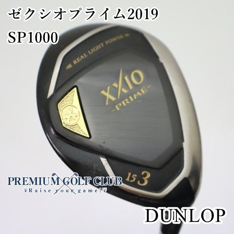 【中古】 ダンロップ ゼクシオ プライム 2019 フェアウェイウッド SP1000（R） 3W [1814]