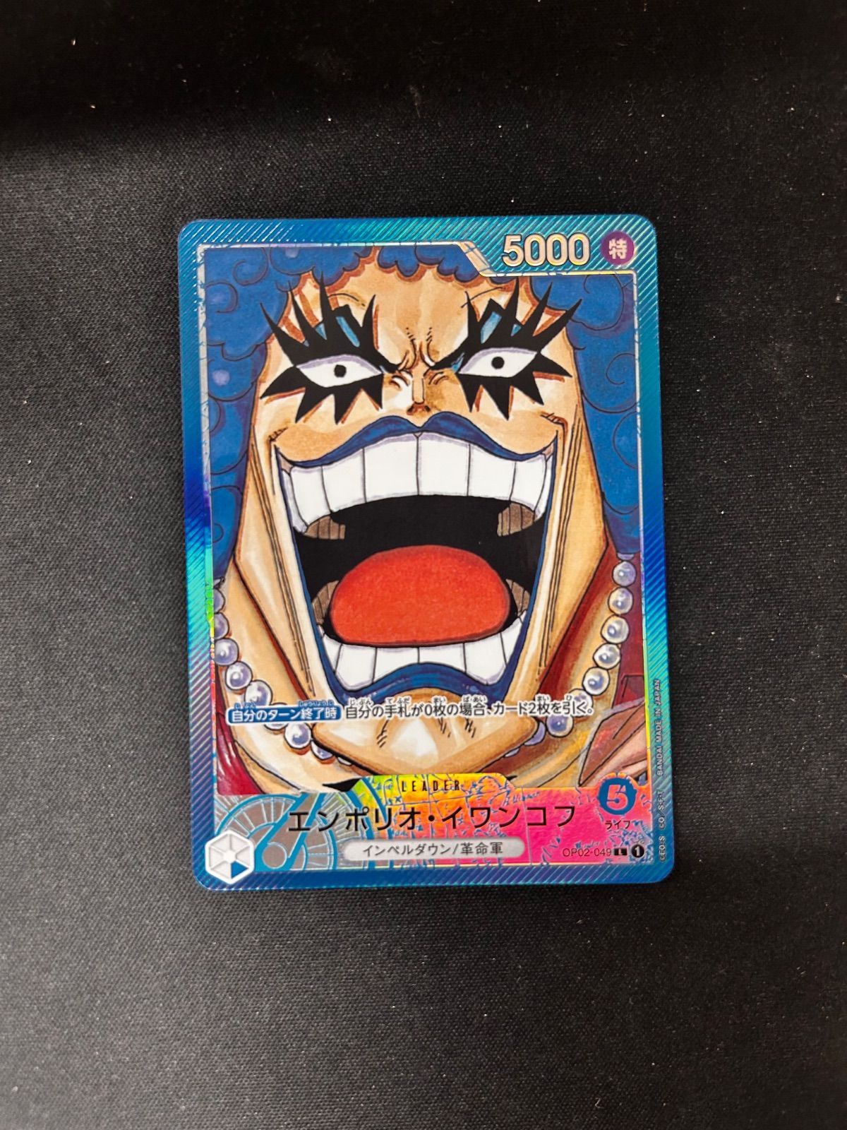 ONE PIECE - ワンピースカードゲーム　イワンコフ　リーダー　パラレル ワンピースカード イワンコフ リーダーパラレル OP02 - メルカリ