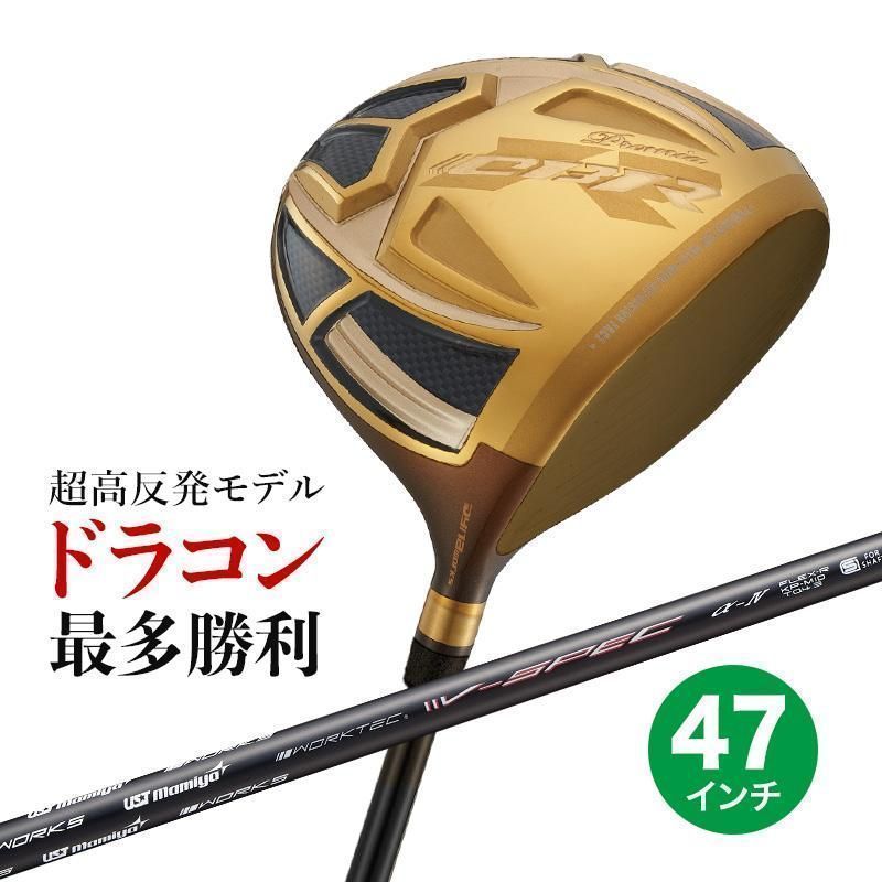 【新品】超高反発 ワークスゴルフ CBRプレミアオーバーシーズリミテッド USTマミヤ製 V-Spec α-4シャフト仕様 ゴルフ クラブ メンズ ドライバー 47インチ 長尺