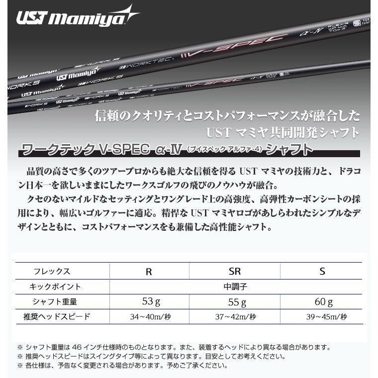 【新品】超高反発 ワークスゴルフ CBRプレミアオーバーシーズリミテッド USTマミヤ製 V-Spec α-4シャフト仕様 ゴルフ クラブ メンズ ドライバー 47インチ 長尺