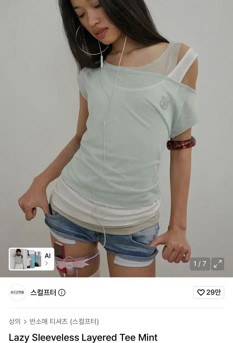 SCULPTOR Lazy Sleeveless Layered Tee Mint