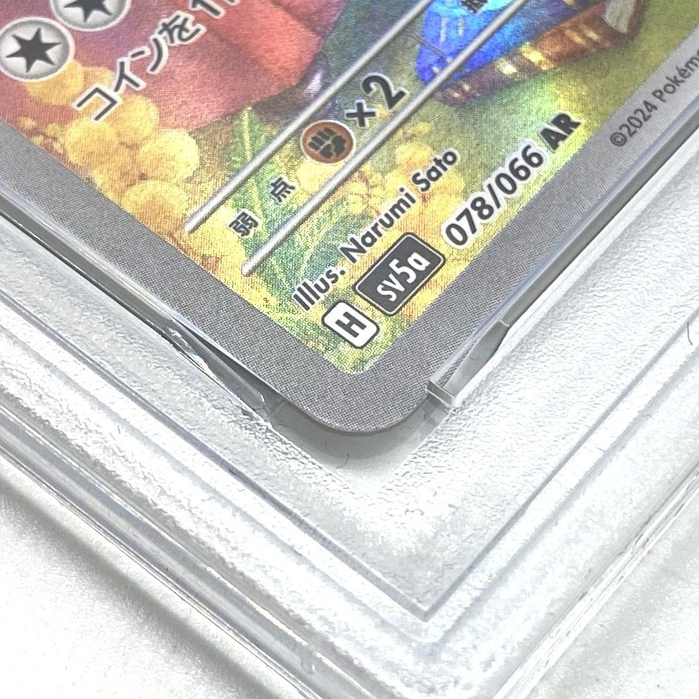 ☆PSA10 ポケモンカード イーブイ AR 078/066 クリムゾンヘイズ ポケカ